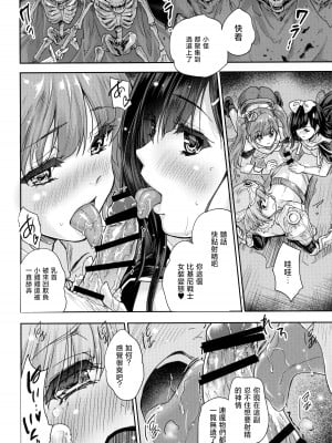[んみゅ (唐辛子ひでゆ)] 女戦士に転生したボクおさななじみ勇者のゆきちゃんにいじられああ射精が止まらない 1-2 [中国翻訳]_02-22