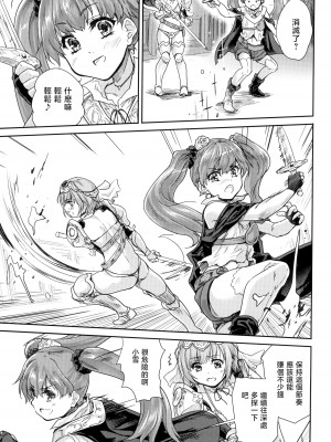 [んみゅ (唐辛子ひでゆ)] 女戦士に転生したボクおさななじみ勇者のゆきちゃんにいじられああ射精が止まらない 1-2 [中国翻訳]_01-15