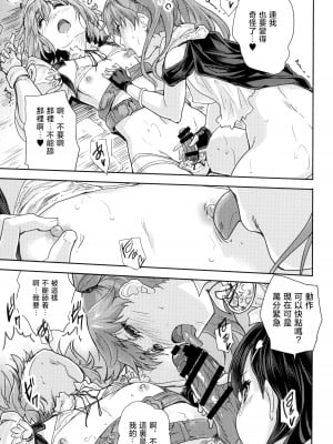 [んみゅ (唐辛子ひでゆ)] 女戦士に転生したボクおさななじみ勇者のゆきちゃんにいじられああ射精が止まらない 1-2 [中国翻訳]_02-21