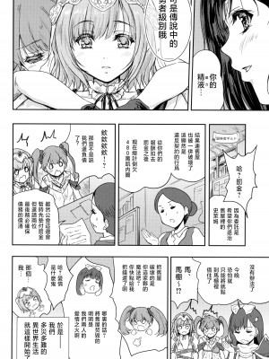 [んみゅ (唐辛子ひでゆ)] 女戦士に転生したボクおさななじみ勇者のゆきちゃんにいじられああ射精が止まらない 1-2 [中国翻訳]_01-28