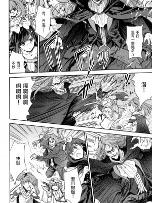 [んみゅ (唐辛子ひでゆ)] 女戦士に転生したボクおさななじみ勇者のゆきちゃんにいじられああ射精が止まらない 1-2 [中国翻訳]_02-16