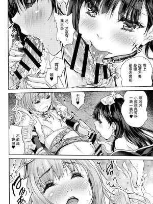 [んみゅ (唐辛子ひでゆ)] 女戦士に転生したボクおさななじみ勇者のゆきちゃんにいじられああ射精が止まらない 1-2 [中国翻訳]_01-12