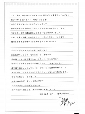 [んみゅ (唐辛子ひでゆ)] 女戦士に転生したボクおさななじみ勇者のゆきちゃんにいじられああ射精が止まらない 1-2 [中国翻訳]_01-04