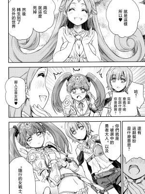 [んみゅ (唐辛子ひでゆ)] 女戦士に転生したボクおさななじみ勇者のゆきちゃんにいじられああ射精が止まらない 1-2 [中国翻訳]_01-06