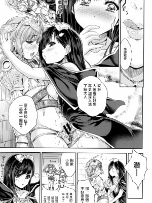 [んみゅ (唐辛子ひでゆ)] 女戦士に転生したボクおさななじみ勇者のゆきちゃんにいじられああ射精が止まらない 1-2 [中国翻訳]_01-13