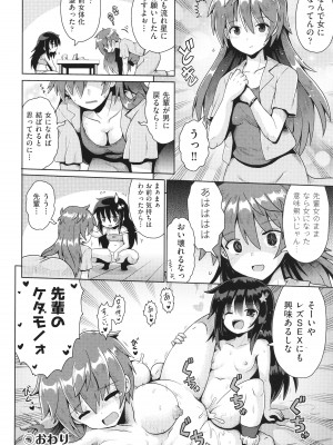 [アンソロジー] 少女組曲 31_055