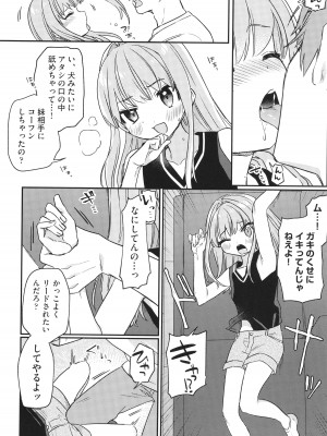 [アンソロジー] 少女組曲 31_059