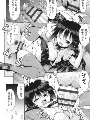 [アンソロジー] 少女組曲 31_037