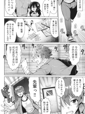 [アンソロジー] 少女組曲 31_051