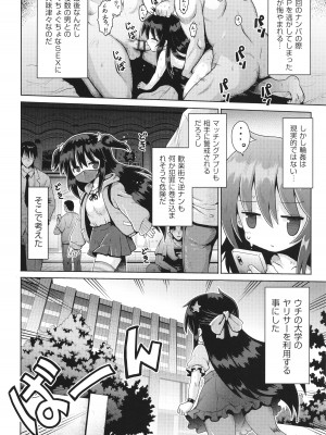 [アンソロジー] 少女組曲 31_025