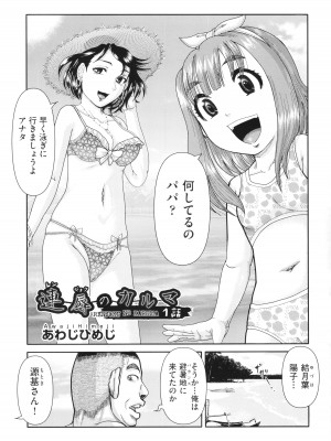 [アンソロジー] 少女組曲 31_004