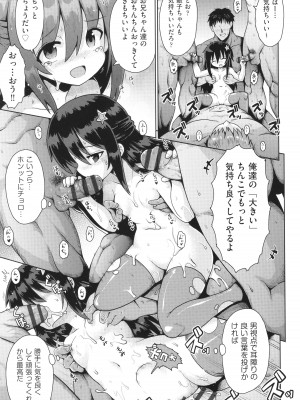 [アンソロジー] 少女組曲 31_040