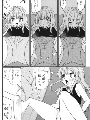 [アンソロジー] 少女組曲 31_060