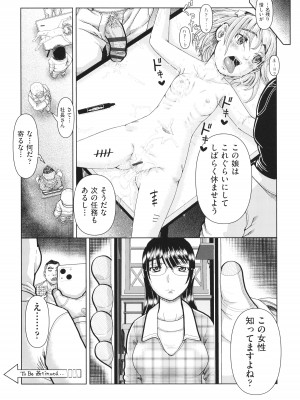 [アンソロジー] 少女組曲 31_021