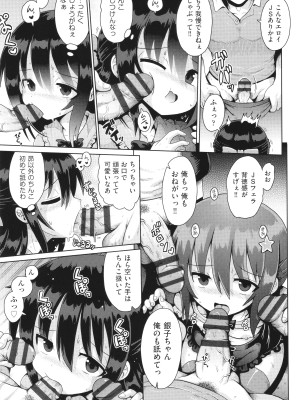 [アンソロジー] 少女組曲 31_032