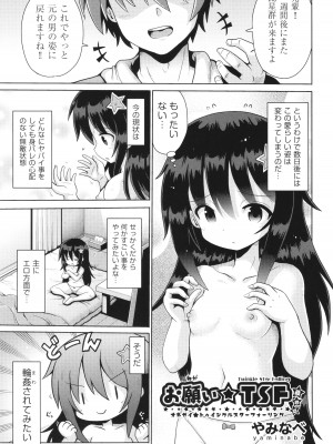 [アンソロジー] 少女組曲 31_024
