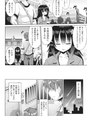 [アンソロジー] 少女組曲 31_053