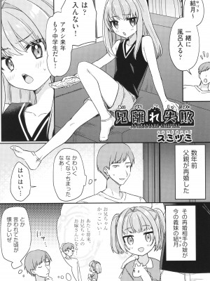 [アンソロジー] 少女組曲 31_056