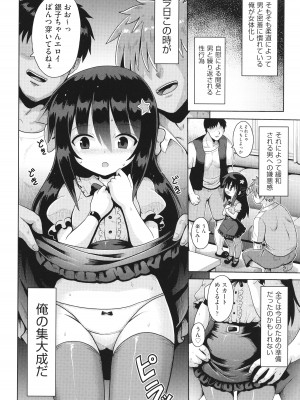 [アンソロジー] 少女組曲 31_029