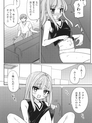 [アンソロジー] 少女組曲 31_069