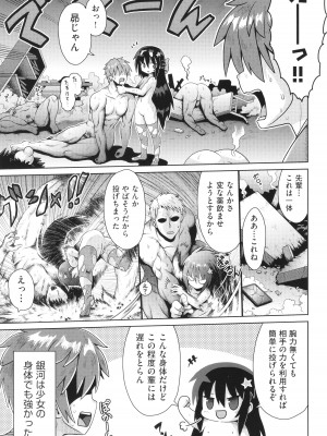 [アンソロジー] 少女組曲 31_052
