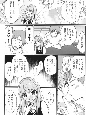 [アンソロジー] 少女組曲 31_057