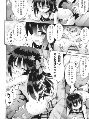 [アンソロジー] 少女組曲 31_041