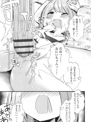 [アンソロジー] 少女組曲 31_172