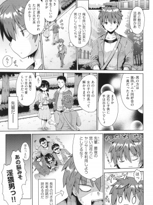 [アンソロジー] 少女組曲 31_038
