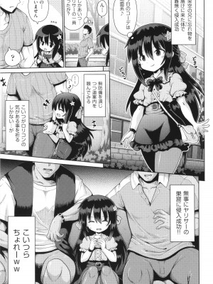 [アンソロジー] 少女組曲 31_026