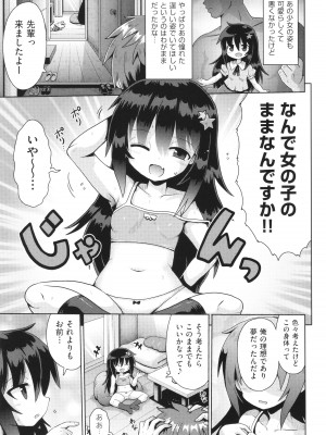[アンソロジー] 少女組曲 31_054
