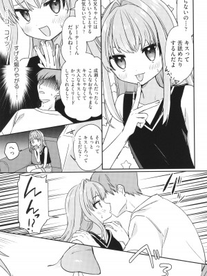 [アンソロジー] 少女組曲 31_058