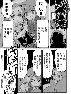 (COMIC1☆15) [ルミノシティ (かにビーム)] ルミノシティ23 ご注文は添い寝です。 (ご注文はうさぎですか？) [dahe个人翻译]_04