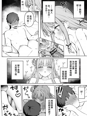 [ぷ玉] ミカ えっち (ブルーアーカイブ) [CDD个人渣翻]_4