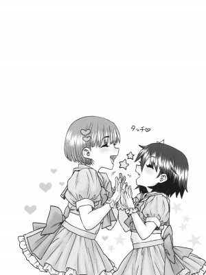 [ポンスケ] あなざーわーるど_055