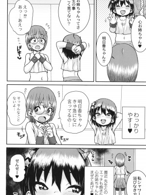 [ポンスケ] あなざーわーるど_059