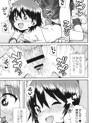 [ポンスケ] あなざーわーるど_062