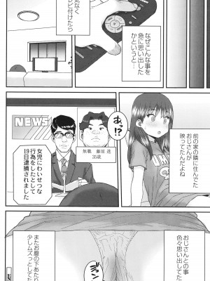 [ポンスケ] あなざーわーるど_027