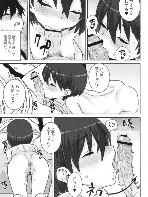 [ポンスケ] あなざーわーるど_124