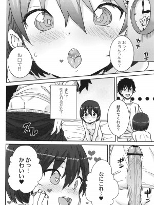 [ポンスケ] あなざーわーるど_123