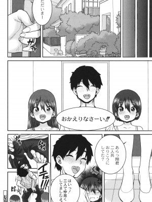[ポンスケ] あなざーわーるど_157