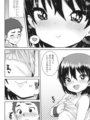 [ポンスケ] あなざーわーるど_033