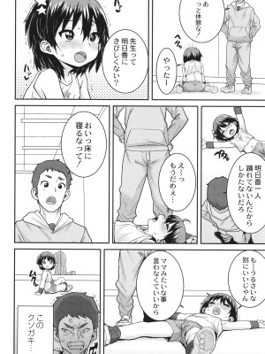 [ポンスケ] あなざーわーるど_031