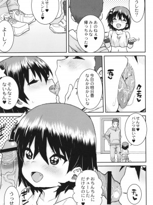 [ポンスケ] あなざーわーるど_060