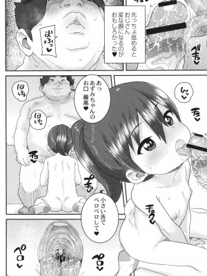 [ポンスケ] あなざーわーるど_017