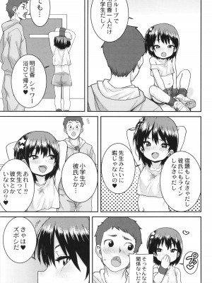 [ポンスケ] あなざーわーるど_032