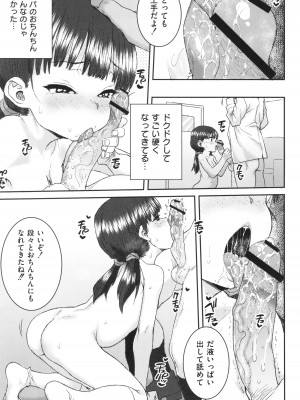 [ポンスケ] あなざーわーるど_200