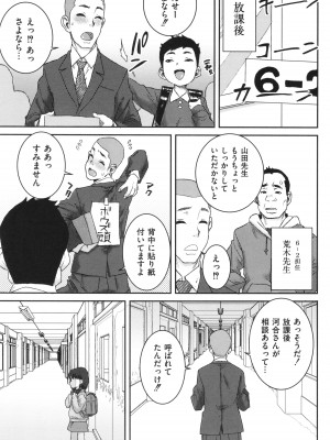 [ポンスケ] あなざーわーるど_188