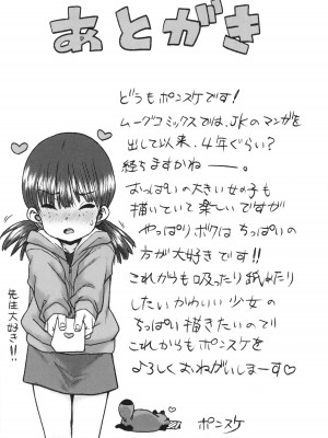 [ポンスケ] あなざーわーるど_210