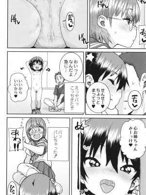 [ポンスケ] あなざーわーるど_063